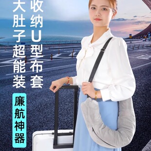 便携廉航神器u型枕套收纳旅行包可填充衣服行李不含芯飞机护颈枕