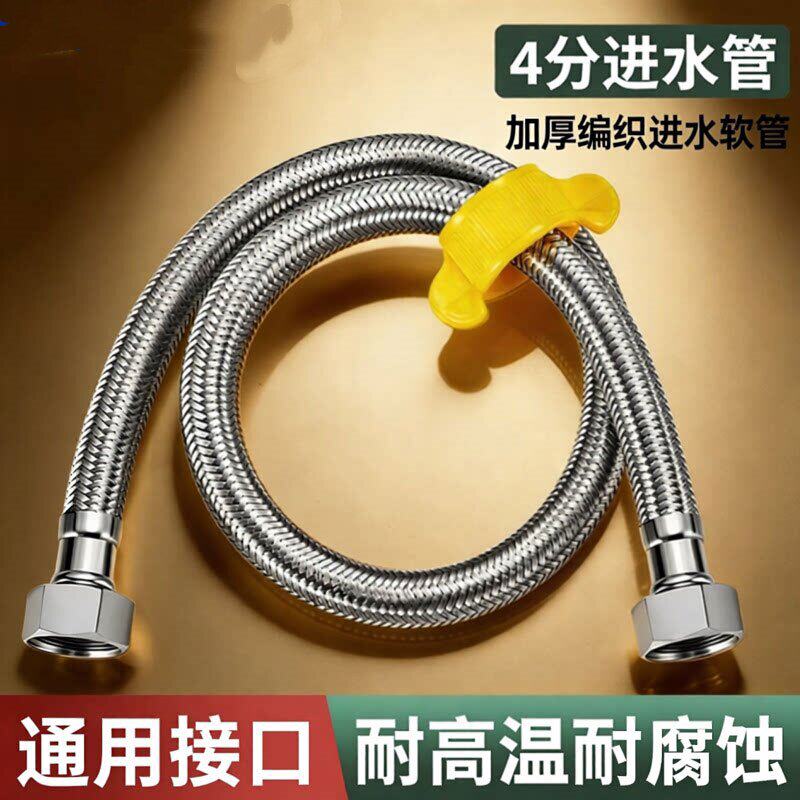 304不锈钢金属防爆高压热水器连接编织软管马桶进水管冷热水管4分