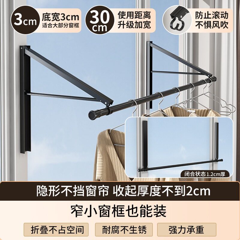 隐形晾衣架阳台窗边室内折叠小户型窗户晒被子晾衣杆飘窗晾衣神器