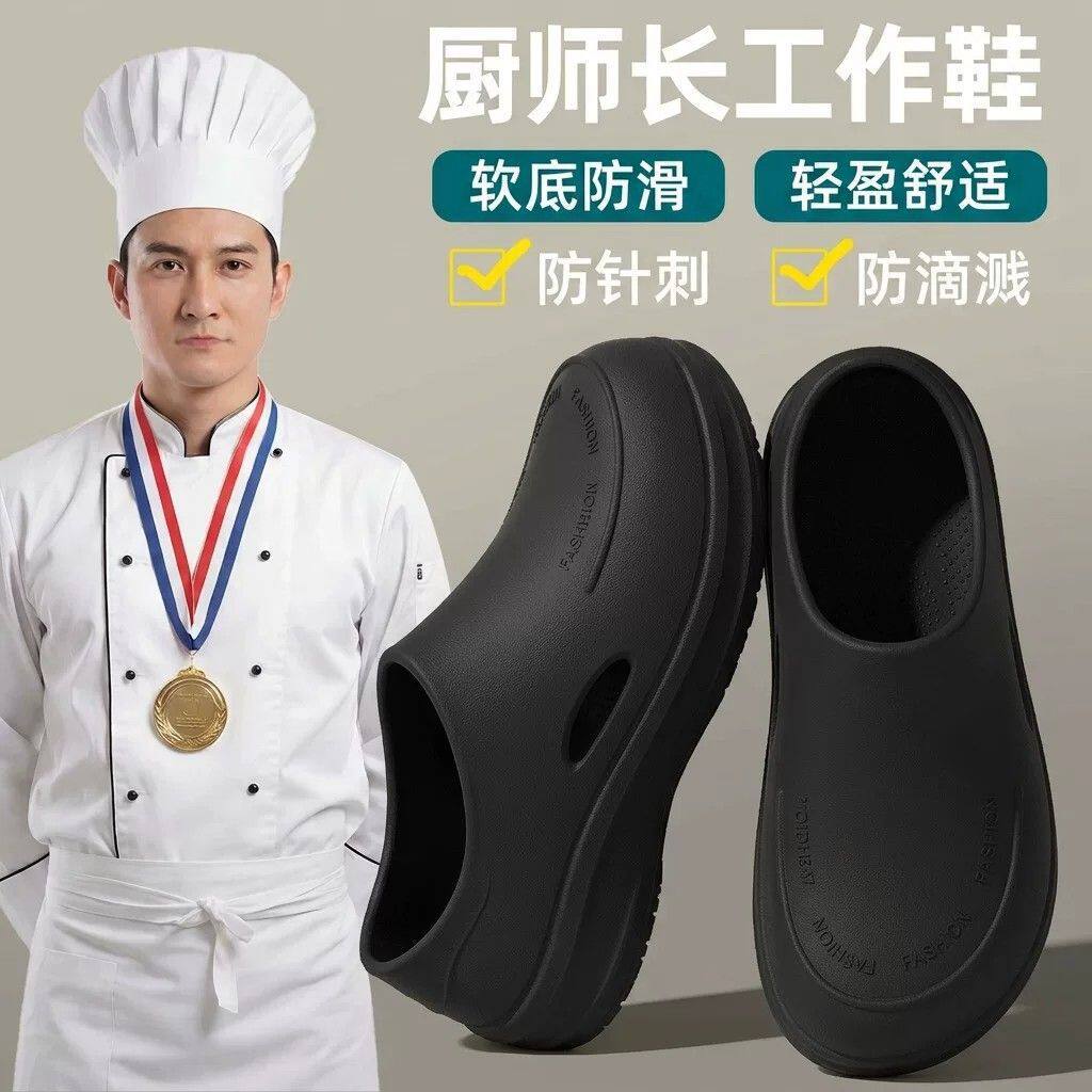 厨房专用厨师鞋男士夏季2026新款外穿厚底防水防滑防油污包头拖鞋