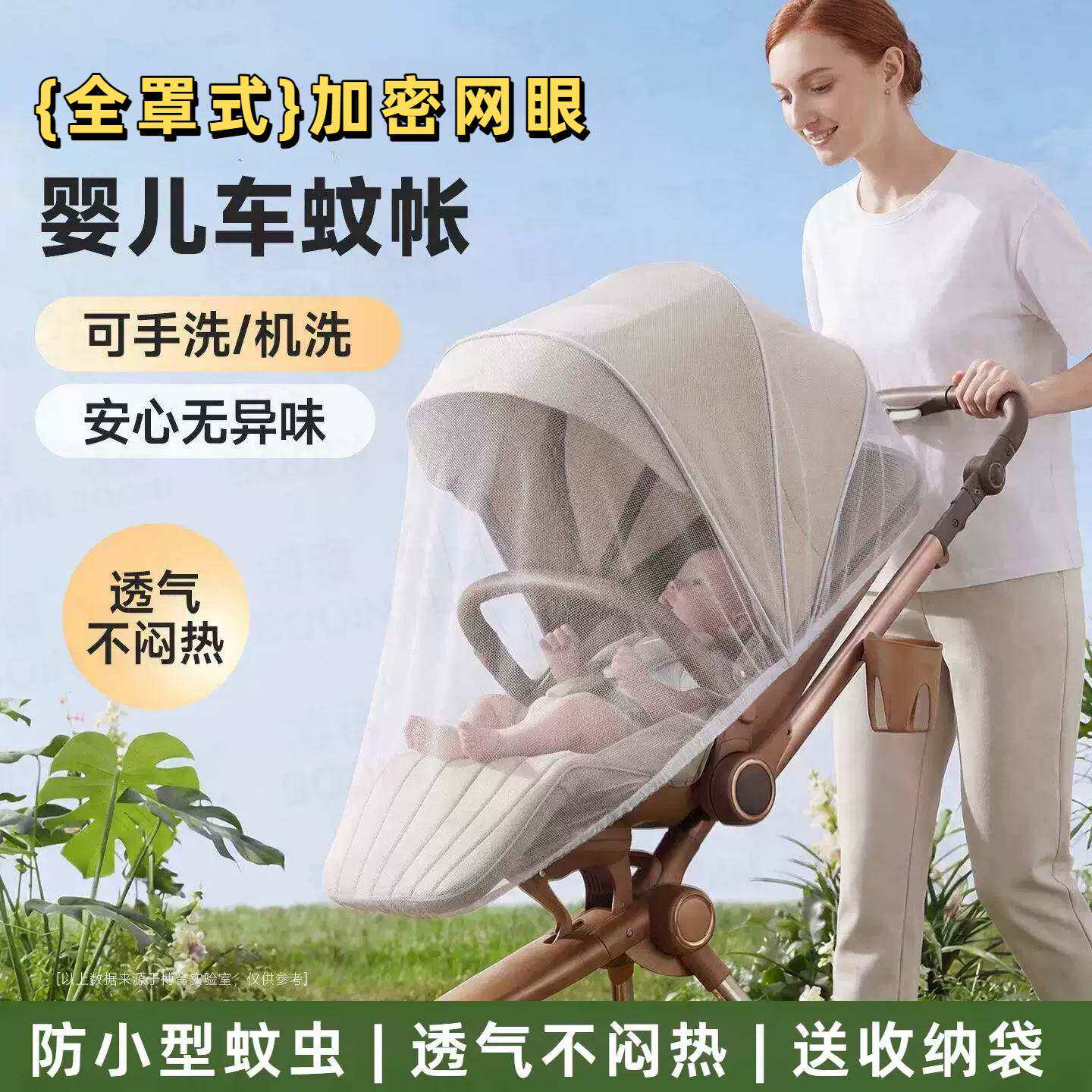 婴儿车蚊帐全罩式通用宝宝推车防蚊遮光罩手推车专用加大加厚加密