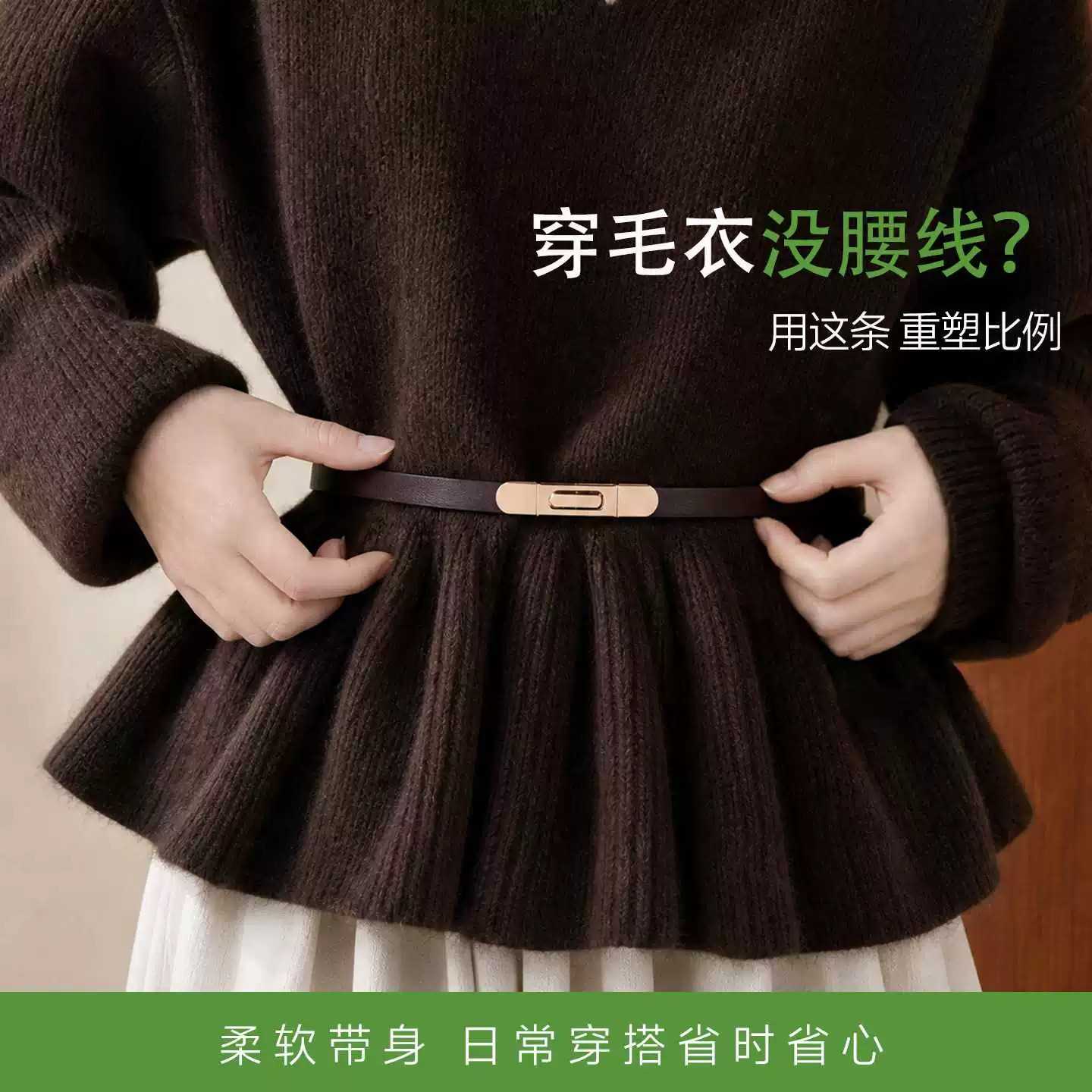 毛衣收腰神细腰带器简约可调节大腰围收紧小皮带显瘦窄款腰封配饰