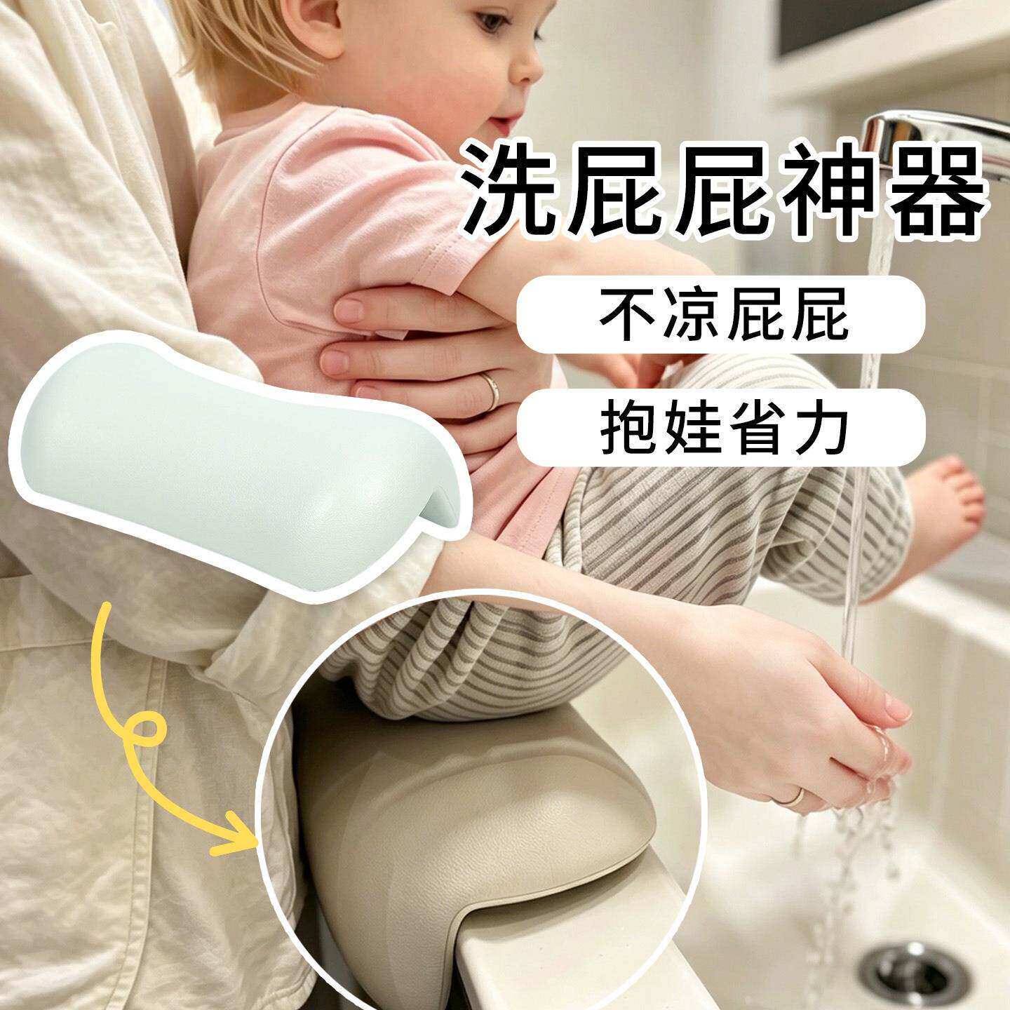 坐着洗屁屁神器省力版洗手盆吸盘牢固胖婴儿童洗手池洗屁股支撑垫