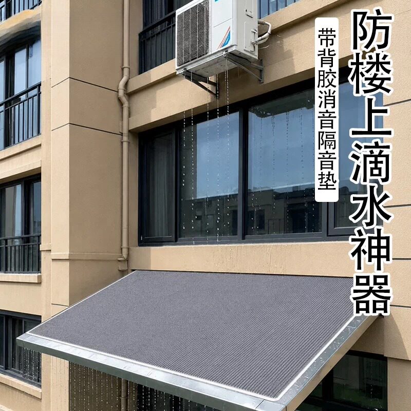 雨棚消音垫静音垫隔热静音神器隔音棉铁皮屋顶阳台空调防滴水专用
