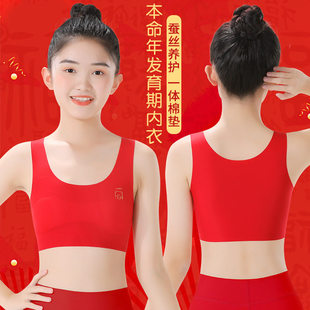 2026年属马12岁女童本命年红色内裤套装发育期小背心内衣第一阶段