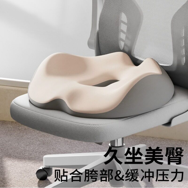 痔疮垫坐垫椅子垫办公室久坐工位防屁股痛座垫尾椎减压防痔疮垫子