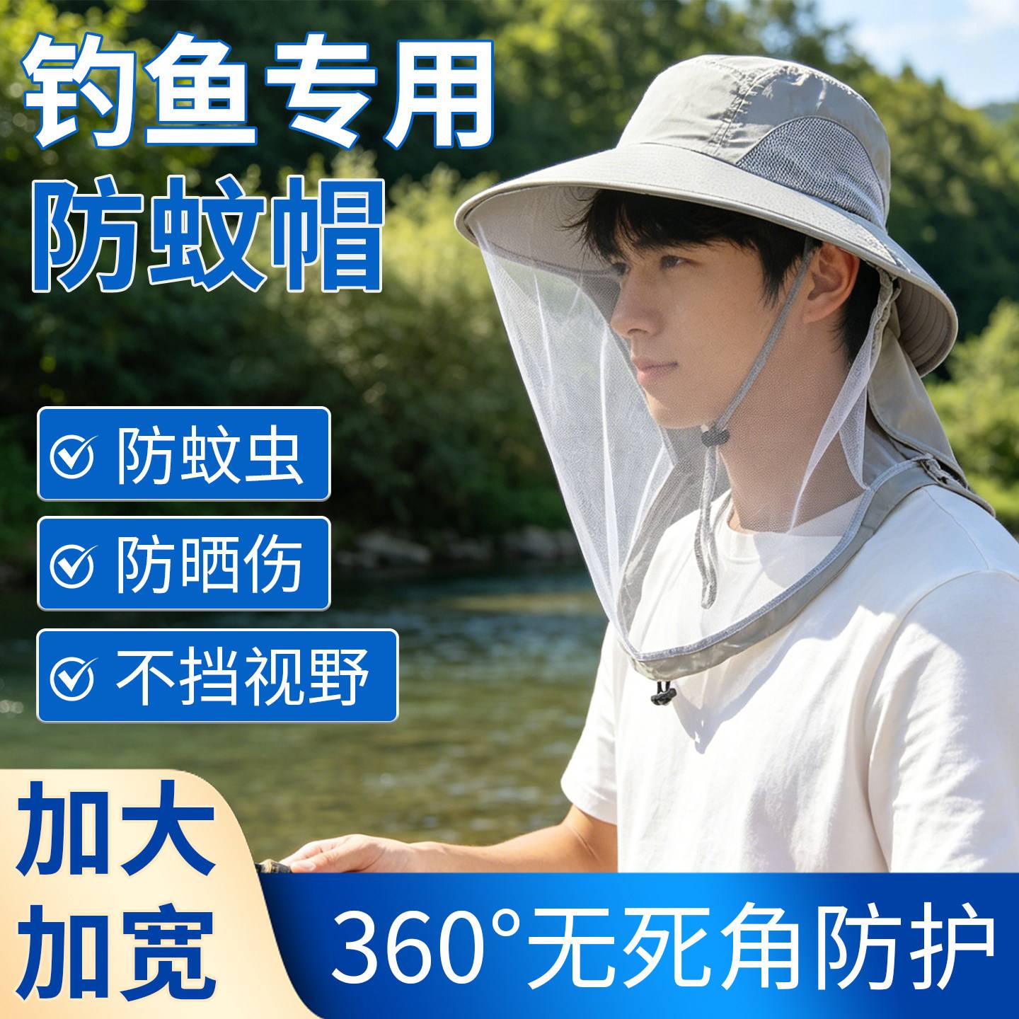 户外防蚊帽男女钓鱼帽遮脸防晒透气网纱面罩夜钓防虫遮阳不挡视野