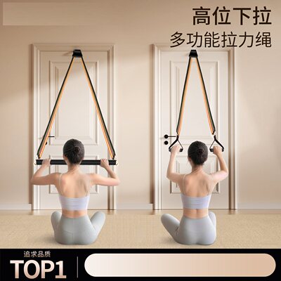 拉力绳家用健身拉伸弹力带女运动开肩练背神器挂门高位下拉训练器