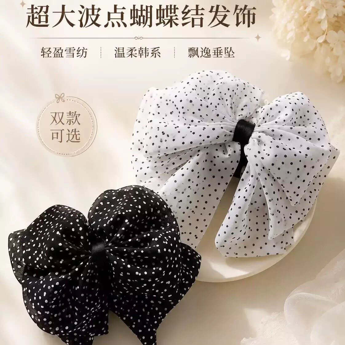 法式网纱波点蝴蝶结抓夹女 复古氛围感后脑勺盘发鲨鱼夹气质发饰