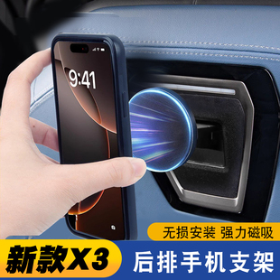 适用于宝马X3X5X7新5系车载后排手机支架平板磁吸支架座椅背旋转