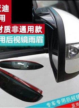 后视镜专车专用原车贴合