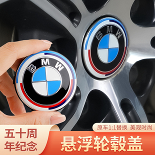 轮毂标3系5系X1X3X5改装 适用于宝马磁悬浮周年款 重力轮毂盖贴