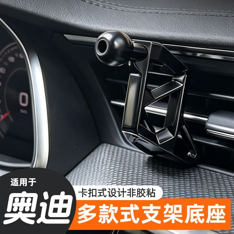 奥迪2626新款Q5 A6 A4 A5 A3车载手机支架磁吸电动汽车内导航支架