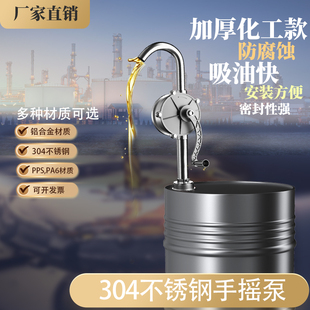 抽油神器不锈钢手摇泵铝合金油抽子柴油机油煤油手动手摇油泵桶