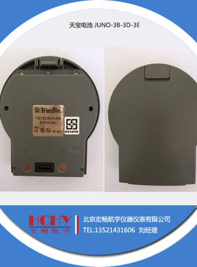 天宝Trimle全站仪3600电池 JUNO-3B-3D-3E 镍氢电池 灰色