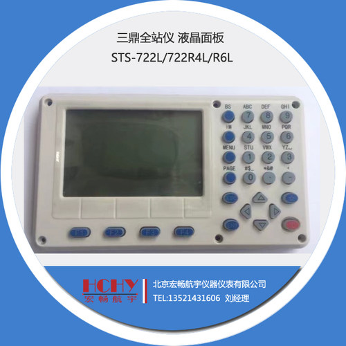 面板三鼎sts-722l全站仪
