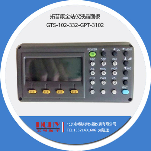 拓普康 全站仪液晶面板 GTS-102/332/GPT-3102全站仪液晶面板原装