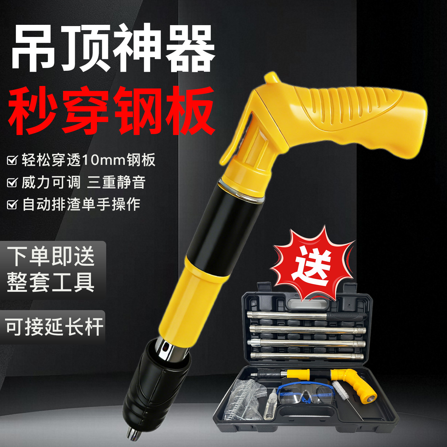 C&K旋转加长杆炮钉枪吊顶神器混凝土打钉一体卡管气射迷你钢钉枪