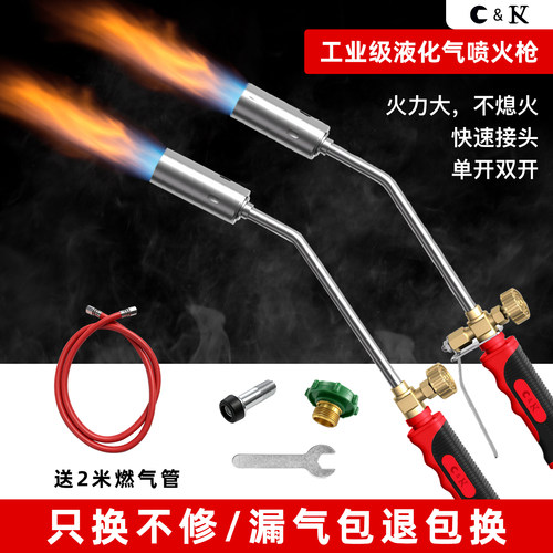 C&K家用液化气手持喷火枪喷灯