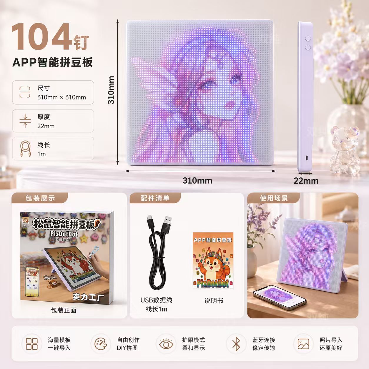 กระดานจุดอัจฉริยะ Pixdotdot กระรอก ของแท้ดั้งเดิม 104 จุด ถนอมสายตา ทนความร้อนสูง ปกป้องดวงตา ตำแหน่งแม่นยำ