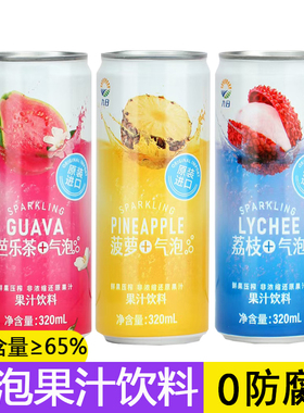 NFC果汁芭乐茶菠萝气泡果汁饮料荔枝气泡水碳酸饮料苏打气水调酒