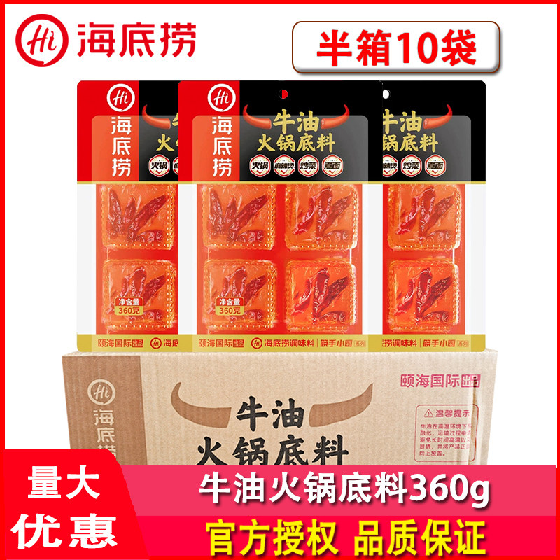 牛油火锅底料串串水煮肉片