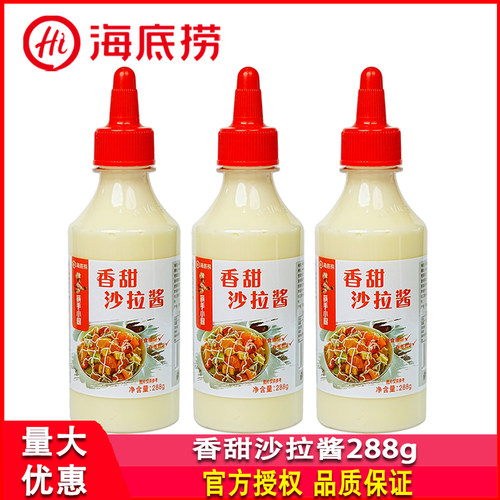 河南商丘香甜沙拉酱288g瓶装家用