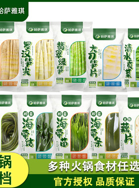 哈萨雅琪火锅笋条笋尖绿笋笋片