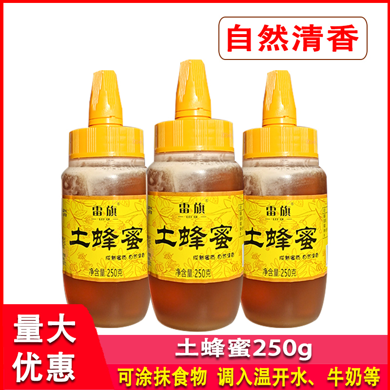 雷旗土蜂蜜250g家用食用蜂蜜調(diào)制飲品沖飲烘焙蛋糕涂抹蜂蜜多用