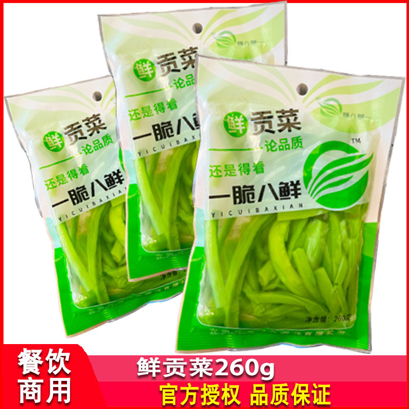 一脆八鲜贡菜260g*3袋家用清水四川火锅食材可炒菜凉拌冒菜串串