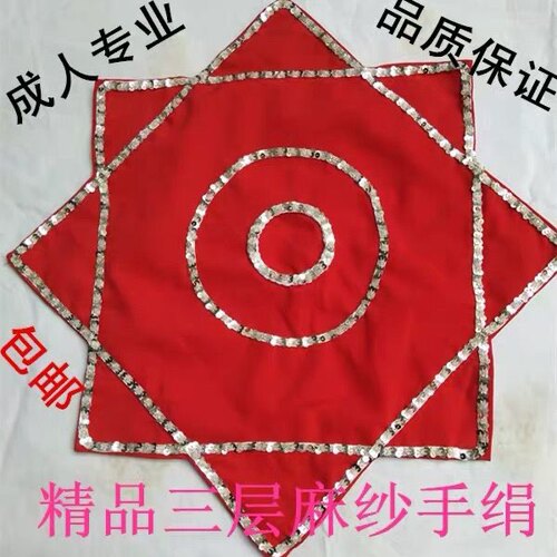亮片麻纱手绢花东北秧歌儿童考级舞蹈专用二人转成人扭秧歌八角巾