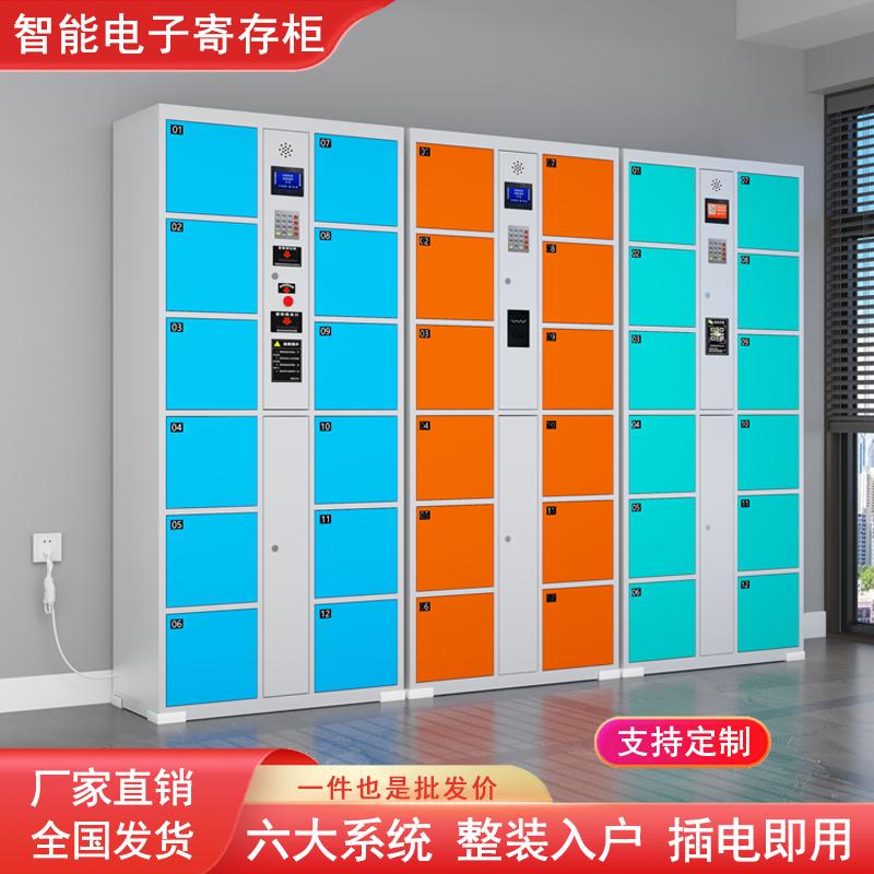 人脸刷卡条码超市自助智能储物柜