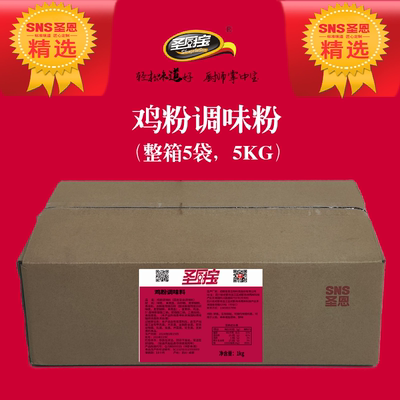 圣恩圣厨宝鸡粉1KG调汤宝