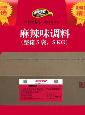 圣恩圣厨宝麻辣味调料1kg