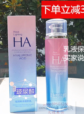 专柜好易白玻尿酸拍拍乳液100g补水保湿提亮肤色清爽滋养护肤品女