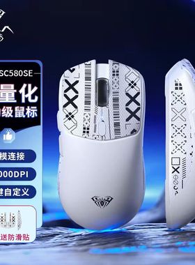 狼蛛SC580无线鼠标三模蓝牙2.4G轻量化续航机械游戏电脑办公有线