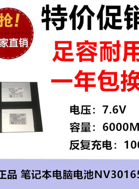适用驰为CHUWI Hi13 CWI534笔记本电脑电池NV30165170 6000MAH