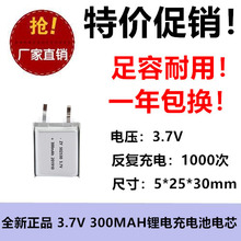 玩具内置电池3.7v大容量无线蓝牙音箱音响通用充电502530锂电