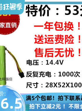 四线KAILY凯力 轩力 S560 S710 S750扫地机NI-MH AA14.4V充电电池