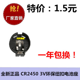 CR2450直插 CR2450电池座 电池卡座 电池扣 电池架 塑料电池底座