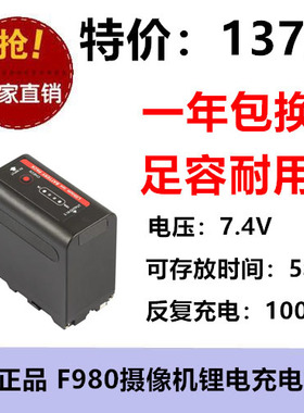 F980电池可充电大容量全解码NP-F990/F970摄像机相机电池USB充电