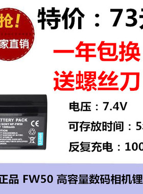 NP-FW50相机电池 FW50电池适用索尼SONY NEX-5N微单相机电池