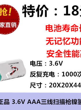 适用于摩托罗拉讯宝LS4278 LI4278 DS6878SR条码扫描枪扫码枪电池