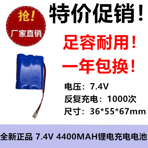 原装全新 18650锂电充电电池 4400MAH 7.4V强光手电筒带插头双层