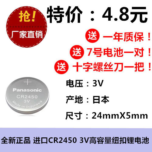 BMW宝马5系 7系1 3 4 5 6系X1 X3 M5 M6汽车钥匙电池全新CR2450