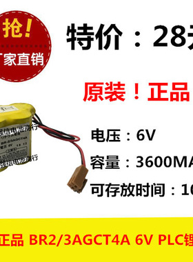 原装发那科BR-2/3AGCT4A 6V加工中心机床PLC锂电池A98L-0031-0025