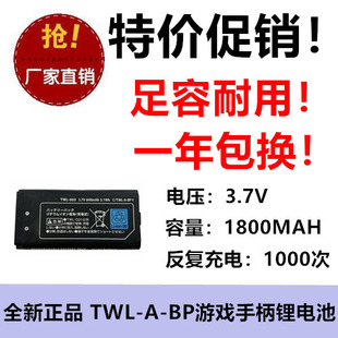 适用Nintendo DSi NDSi游戏机电池TWL-A-BP,TWL-003锂电充电电池
