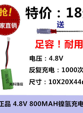新正品 4.8V 1/2AAA 800MAh镍氢电池 NI-MH 线路板医疗设备玩具