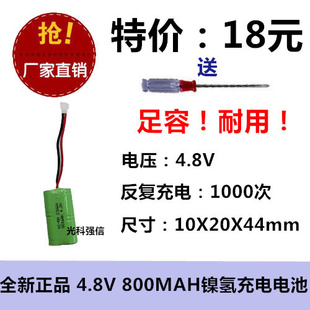 新正品 4.8V 1/2AAA 800MAh镍氢电池 NI-MH 线路板医疗设备玩具
