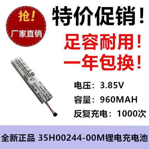 适用HTC Vive手柄控制器电池BOPLH100 35H00244-00M 3.85V 960MAH图片